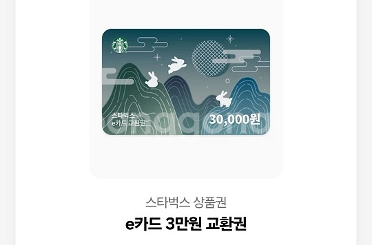 스타벅스 모바일 금액권 3만원--0