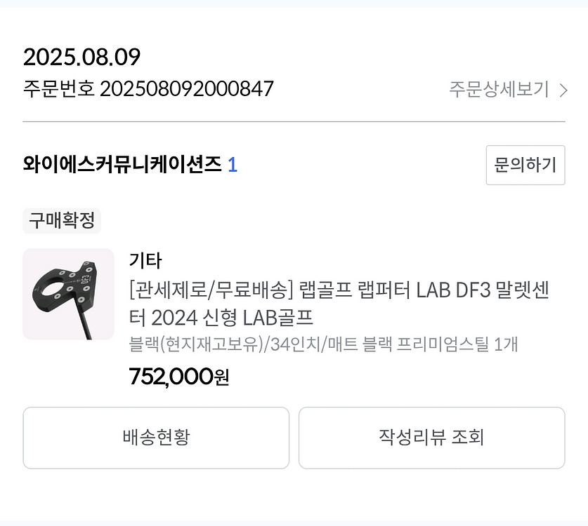 (미사용) 랩퍼터 DF3 제로토크 퍼터 34인치--9