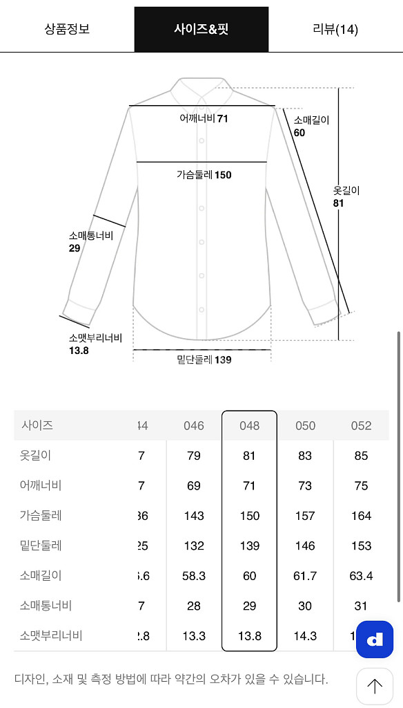 준지 25SS 체크 리버서블 세미오버핏 셔츠 48 판매--2