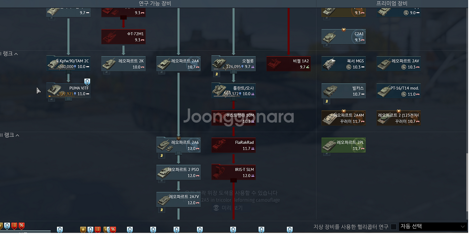 워썬더 279 및 각종 희귀탱 판매합니다--0