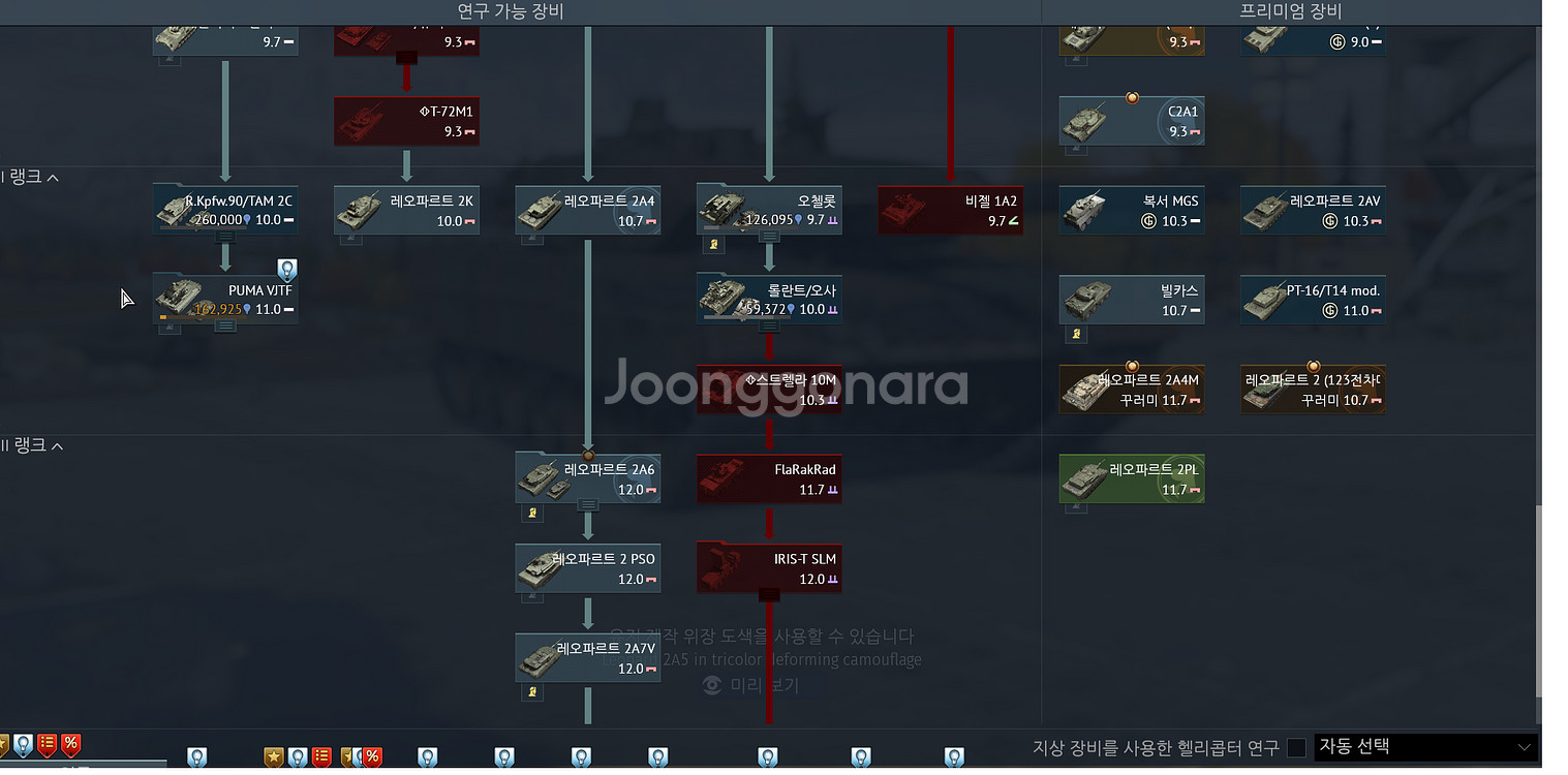워썬더 279 및 각종 희귀탱 판매합니다--1