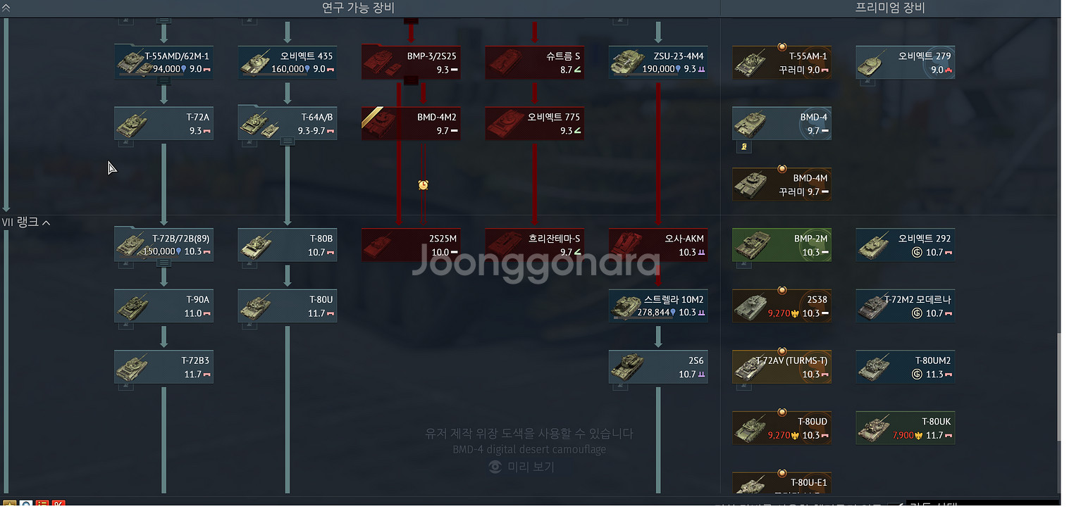 워썬더 279 및 각종 희귀탱 판매합니다--2