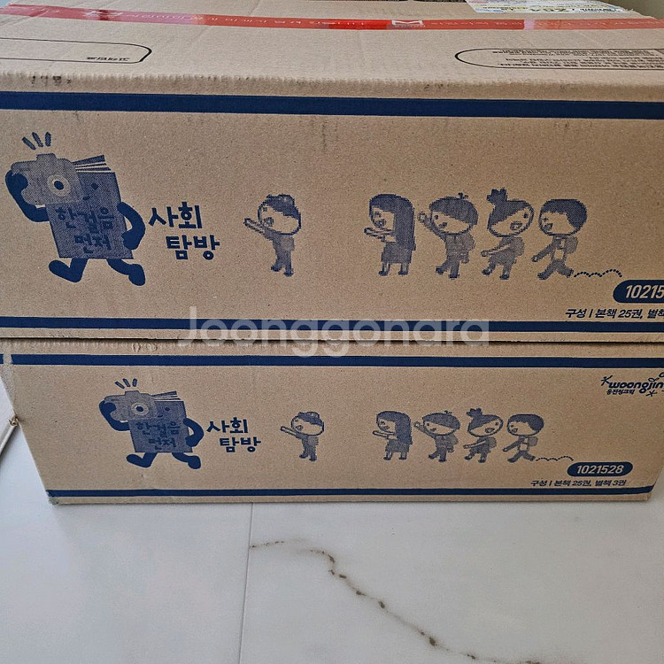 웅진북클럽 한걸음 먼저 사회탐방 미개봉 새책--0