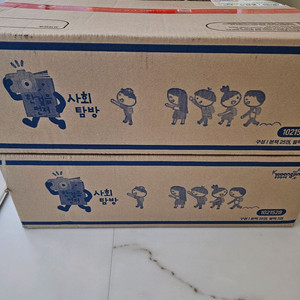 웅진북클럽 한걸음 먼저 사회탐방 미개봉 새책