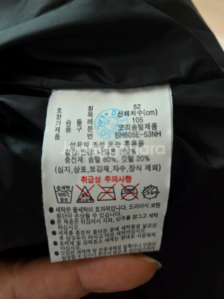 라코스테 경량 다운 블랙 105사이즈--2