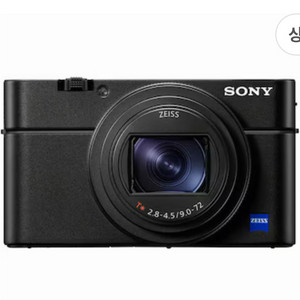 rx100m7 삽니다