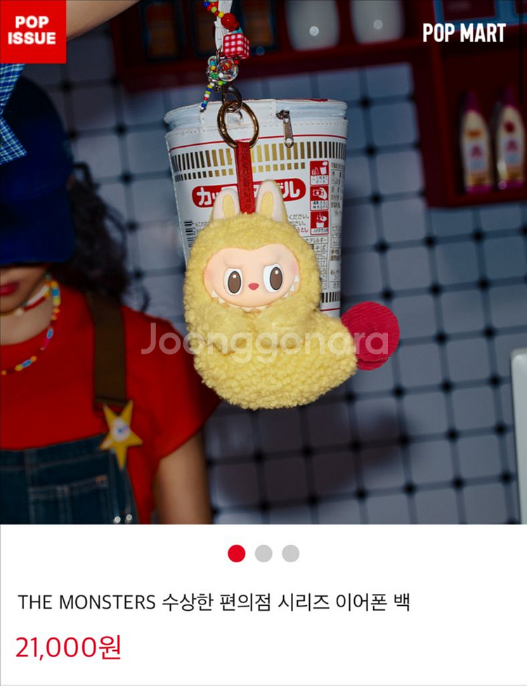 라부부 새우튀김 이어폰백 택포--0