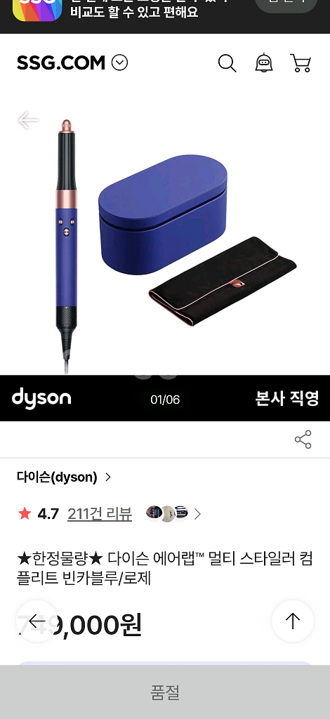다이슨 에어랩 및 정품 파우치 팝니다--1