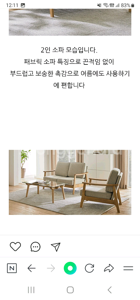까사미아 도버 2인소파와 1인소파 및 테이블(까사미아x--8