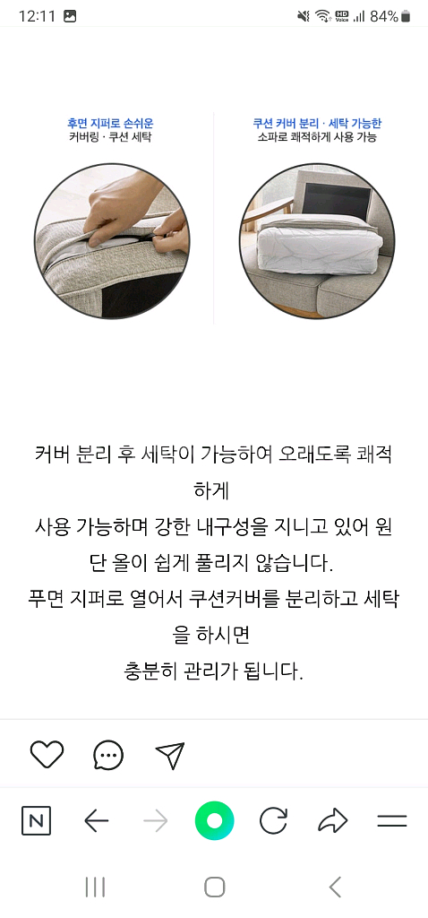 까사미아 도버 2인소파와 1인소파 및 테이블(까사미아x--9