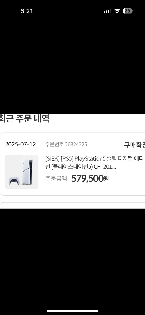 플스5슬림 디지털--1