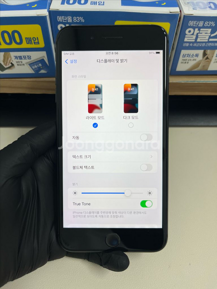 아이폰8플러스 64G 그레이 S급!--7