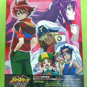 배틀스피리츠 브레이브 블루레이 박스