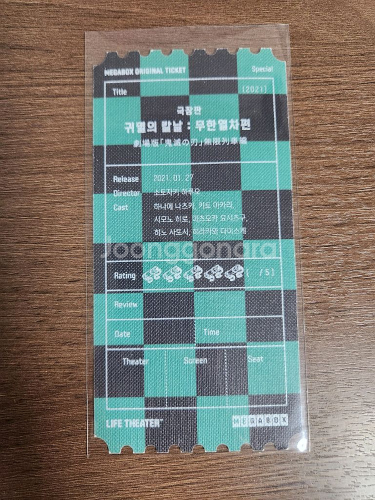 귀멸의 칼날 무한열차편 오리지널 티켓--1