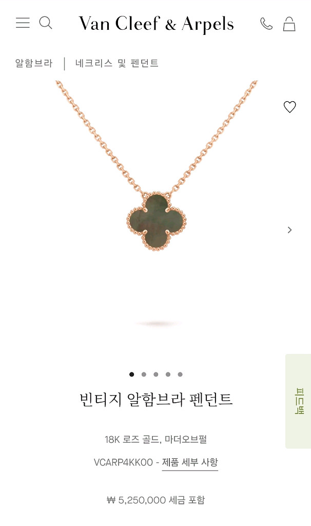 (추석 특가) 반클리프 빈티지 목걸이 그레이 마더오브펄--0