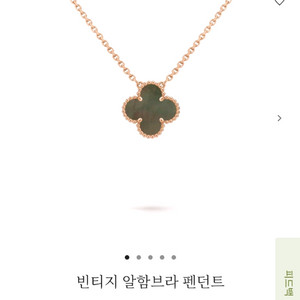 (추석 특가) 반클리프 빈티지 목걸이 그레이 마더오브펄