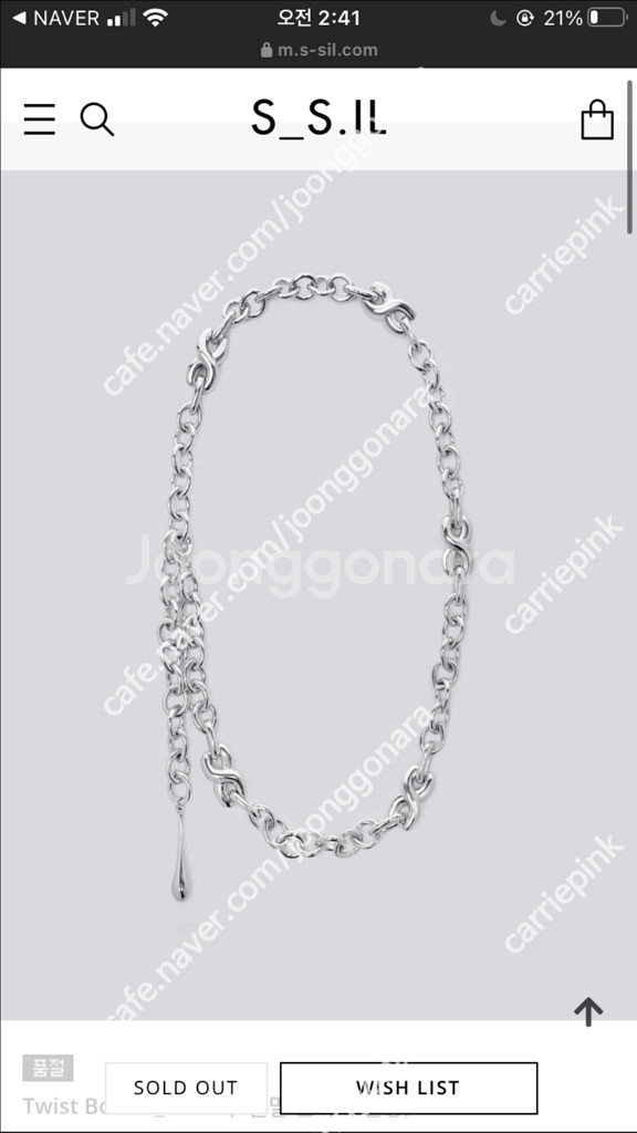 S.SIL 에스실 실버 체인 목걸이--0