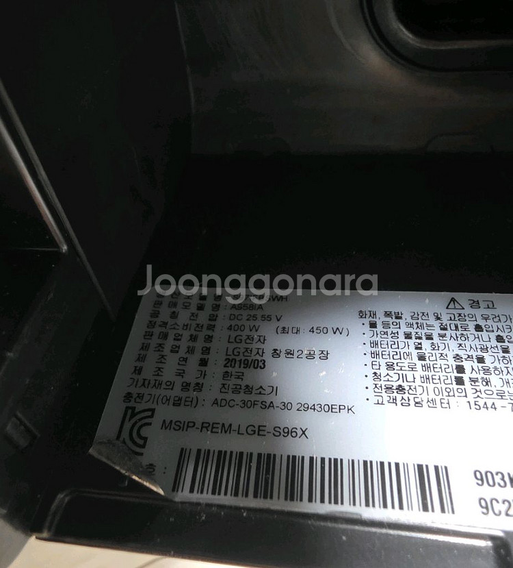 LG 코드제로 A9 본체 판매--4
