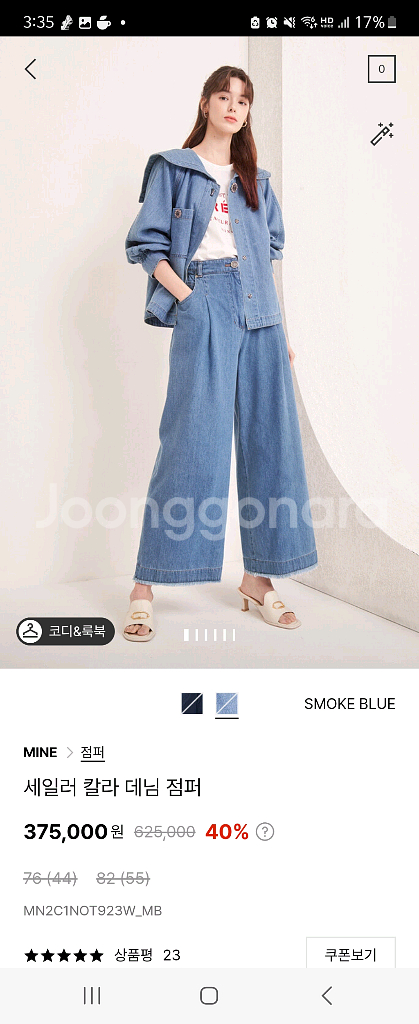 (한섬/ 마인)세일러카라 세일러칼라 데님점퍼 데님자켓--1