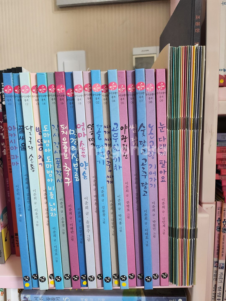 국시꼬랭이 18권 + 솔거나라 26권--0