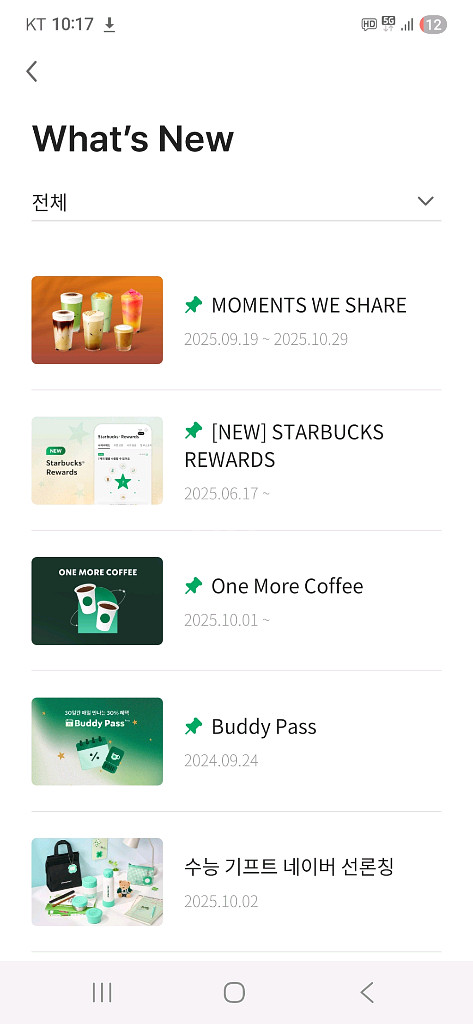 스타벅스 부드러운 디저트 세트--0