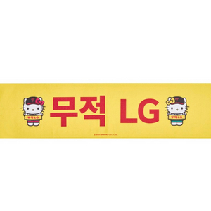 LG 트윈스 엘지 산리오 헬로키티 응원 타올 새상품