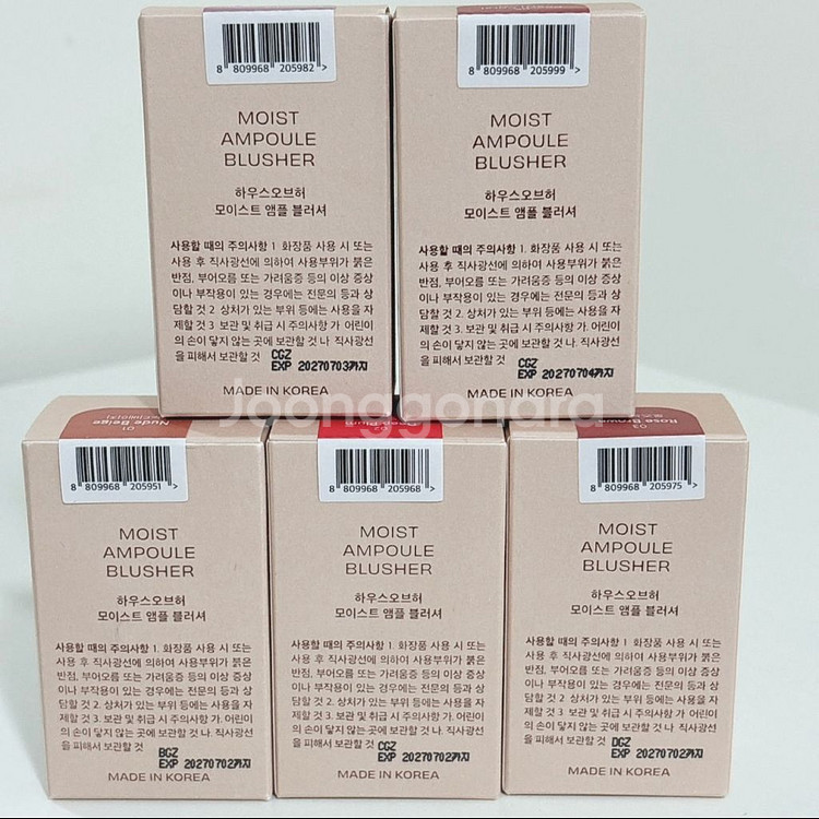 새상품) 하우스오브허 모이스트 앰플 블러셔--2