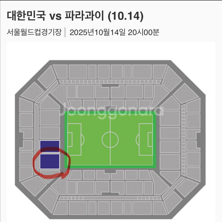 대한민국 vs 파라과이 4연석 판매--0