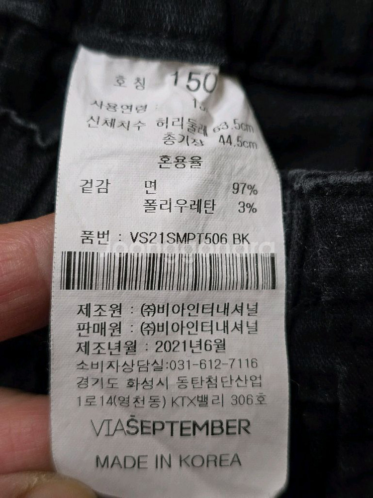 150 폴로티셔츠 비아셉템버 면바지 일괄--8