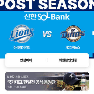 와일드카드1차전 2연석