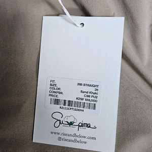 라이즈앤빌로우265 카키(베이지) 가먼트다잉 31사이즈