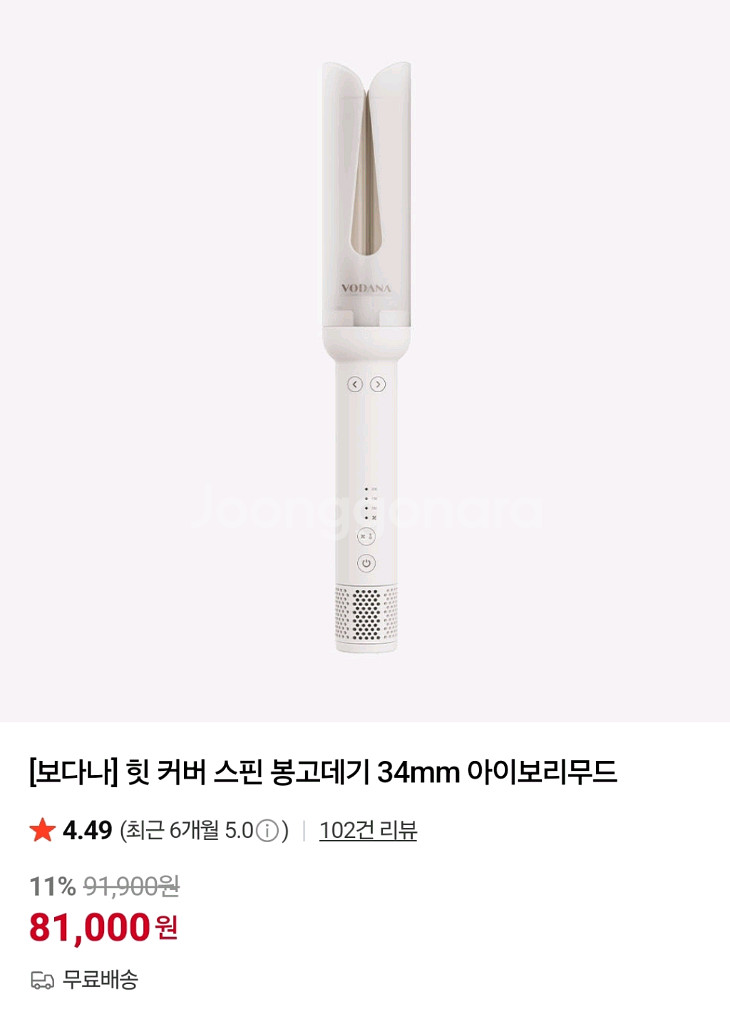[보다나] 힛 커버 스핀 봉고데기--0