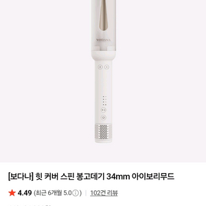 [보다나] 힛 커버 스핀 봉고데기