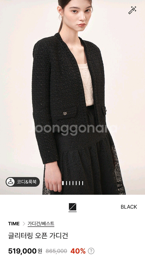 타임 글리터링 오픈 가디건 랑방 마인 더캐시미어 시스템--0