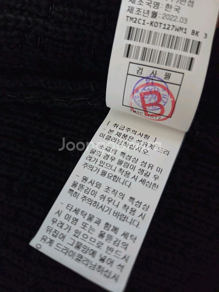 타임 글리터링 오픈 가디건 랑방 마인 더캐시미어 시스템--8