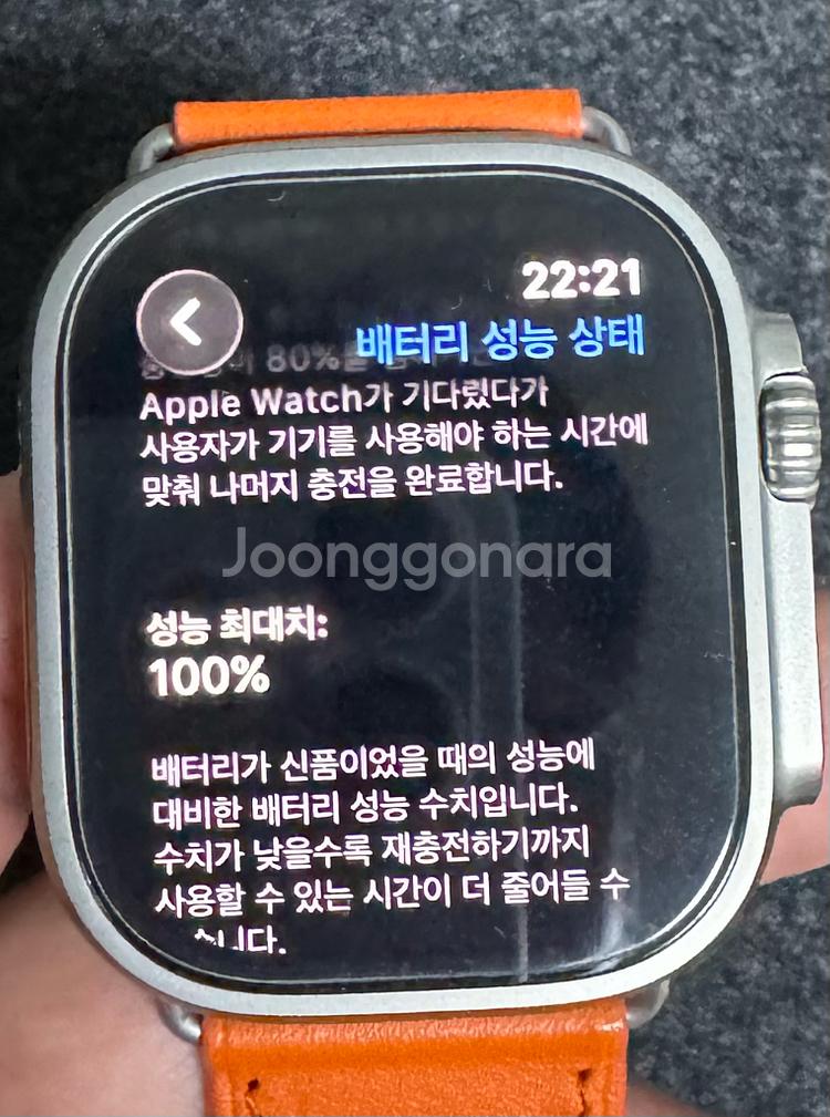 애플워치 울트라2 판매(애케플 적용)--3