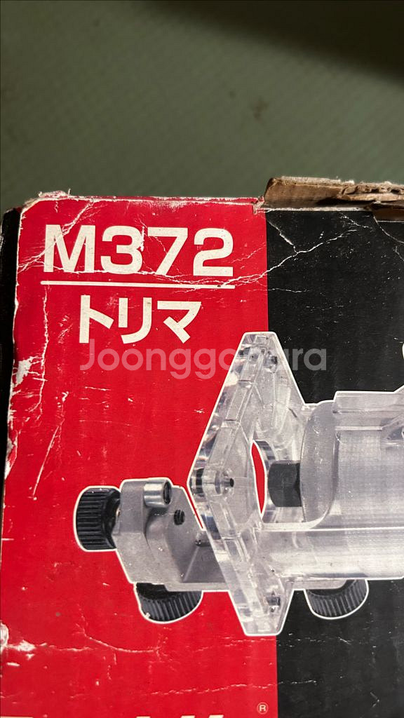 마끼다 트리머 m372--1