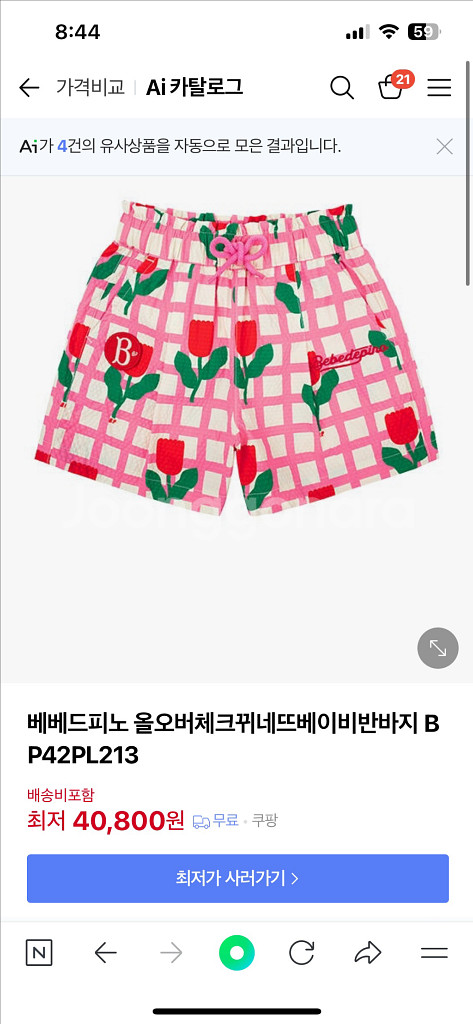 베베드피노 체크 튤립 셋업 90--2