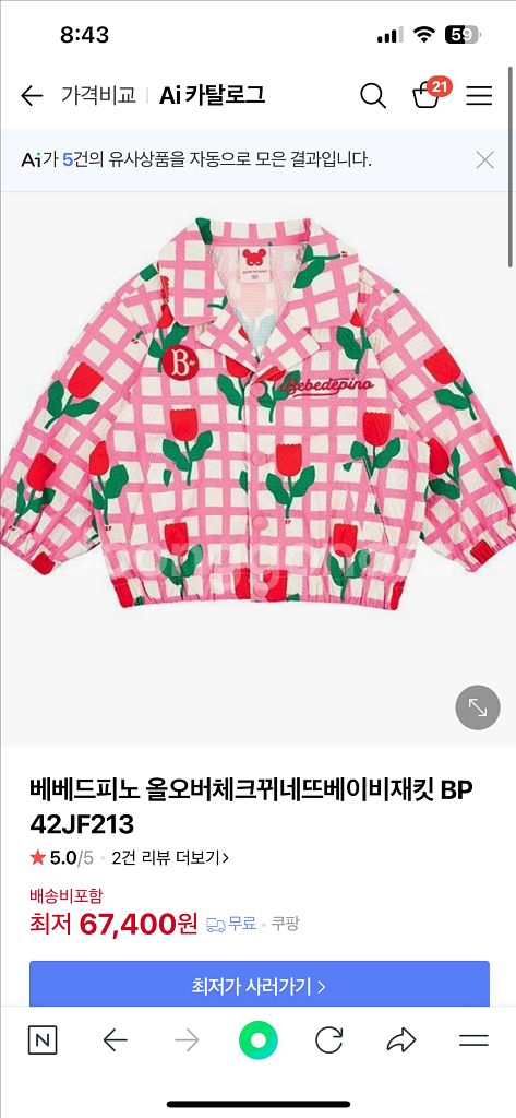 베베드피노 체크 튤립 셋업 90--1