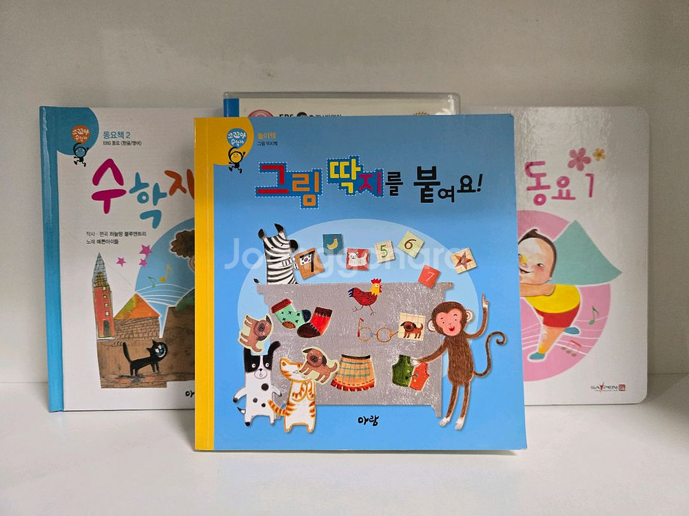 아람 꼬꼬마수학자 85종--5