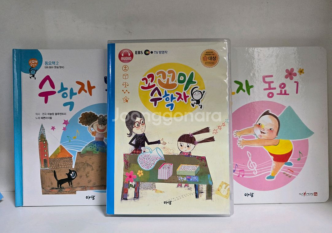 아람 꼬꼬마수학자 85종--4