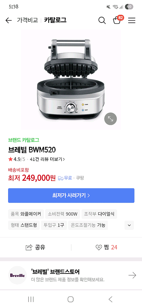 브레빌 BWM520 와플메이커 새상품 가격비교필수!--0