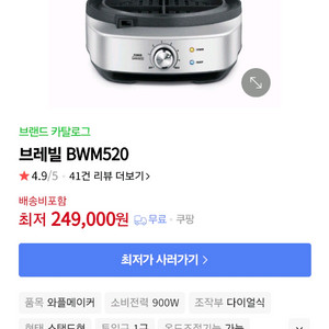 브레빌 BWM520 와플메이커 새상품 가격비교필수!