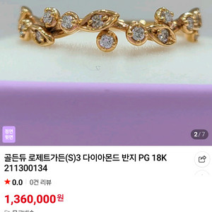 로제트가든