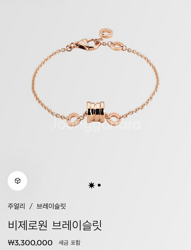 불가리 비제로원 팔찌 로즈골드 M/L--3