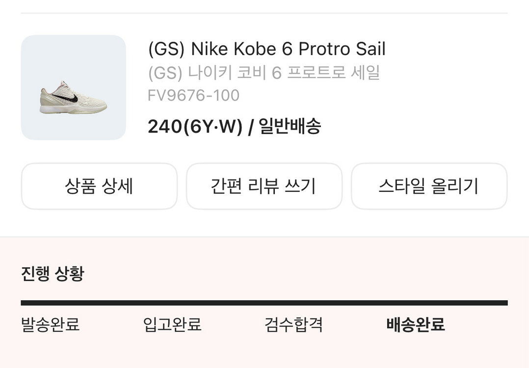 나이키 코비6 프로트로 세일 판매--2