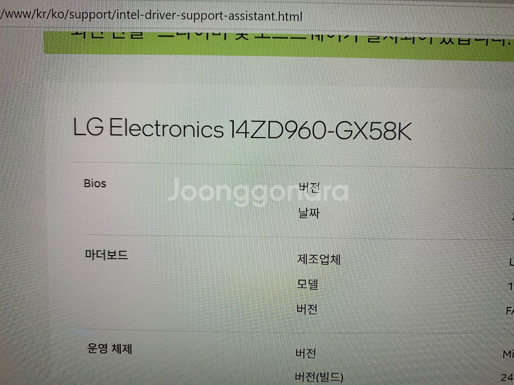 (부품용)LG 14ZD960-GX58K 판매--0