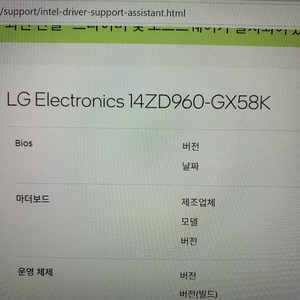 (부품용)LG 14ZD960-GX58K 판매