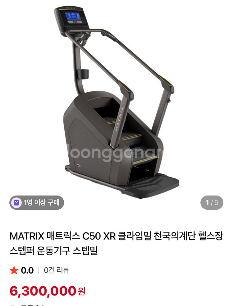 매트릭스 천국의계단(C50 XR 스텝밀) 3대--0