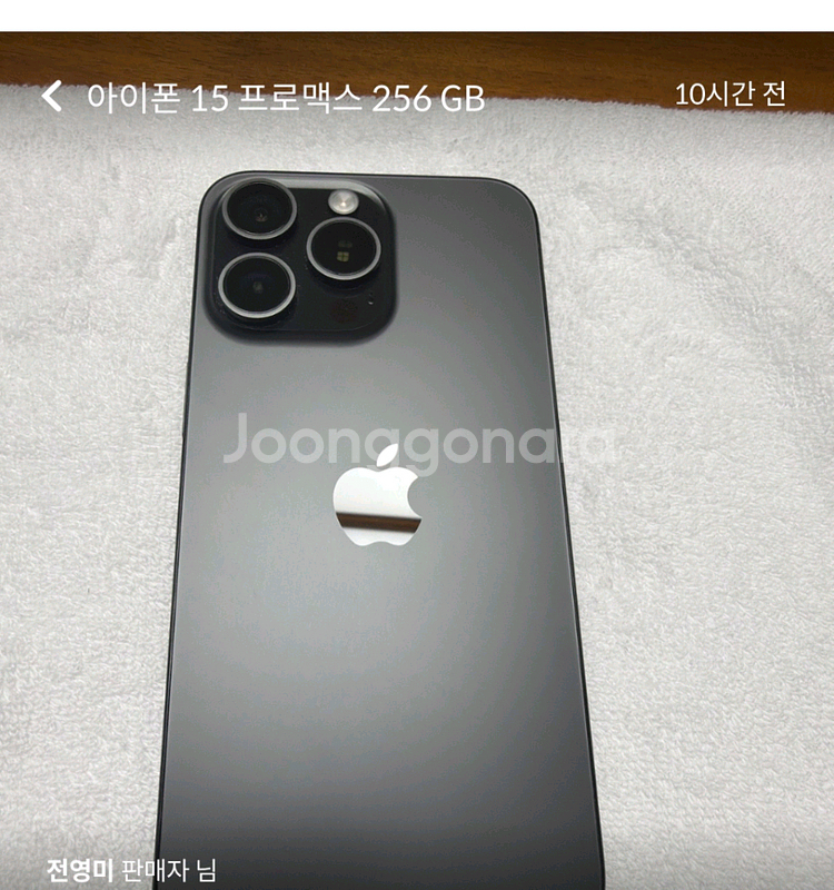 iphone15 pro max 256GB 신품급--0